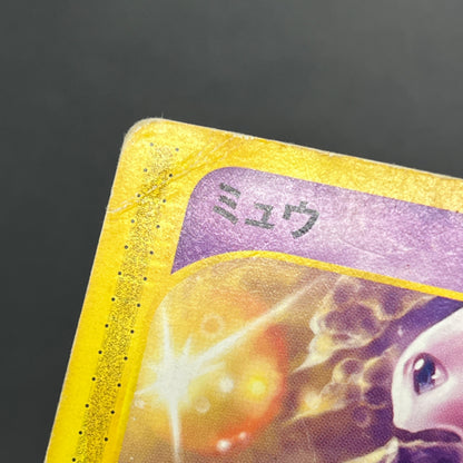 Mew 033/P & Togepi 035/P McDonald's Promo Japanese Card
