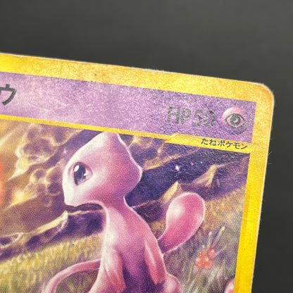 Mew 033/P & Togepi 035/P McDonald's Promo Japanese Card