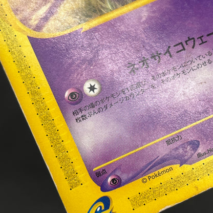 Mew 033/P & Togepi 035/P McDonald's Promo Japanese Card