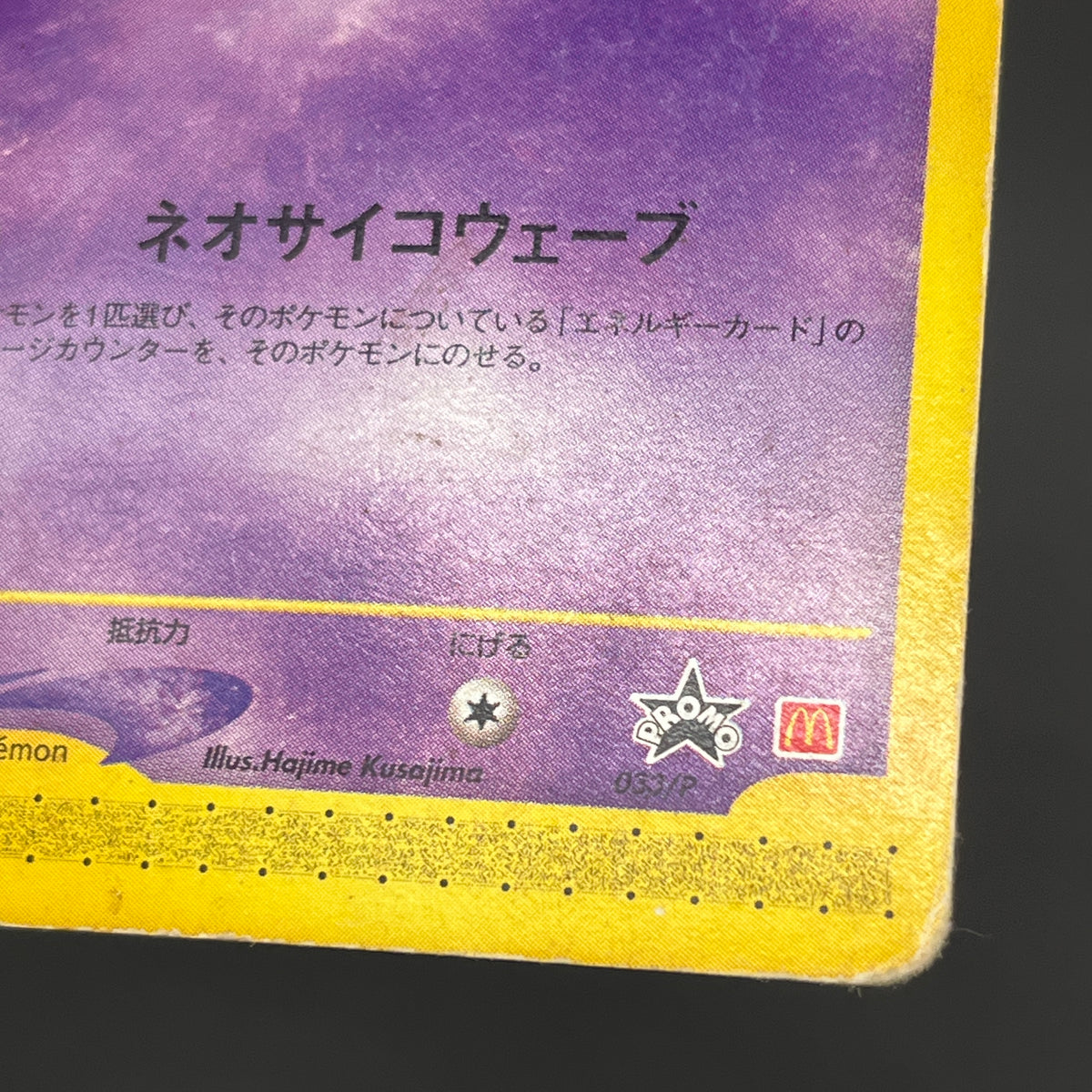 Mew 033/P & Togepi 035/P McDonald's Promo Japanese Card