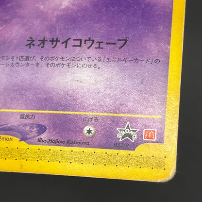 Mew 033/P & Togepi 035/P McDonald's Promo Japanese Card