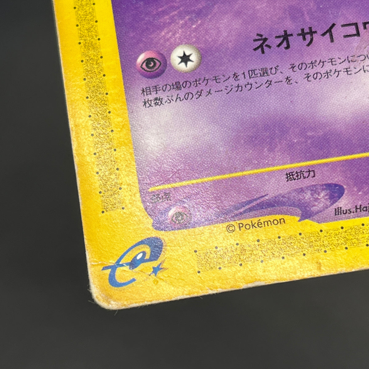 Mew 033/P & Togepi 035/P McDonald's Promo Japanese Card
