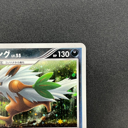 Shiftry 058/090 Holo Bonds End of Time Pokemon Card