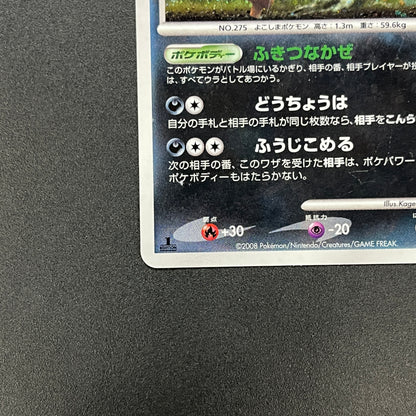 Shiftry 058/090 Holo Bonds End of Time Pokemon Card