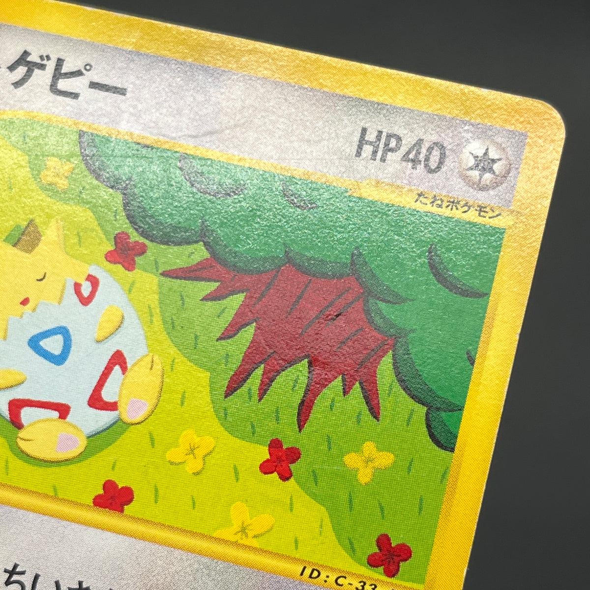 Mew 033/P & Togepi 035/P McDonald's Promo Japanese Card