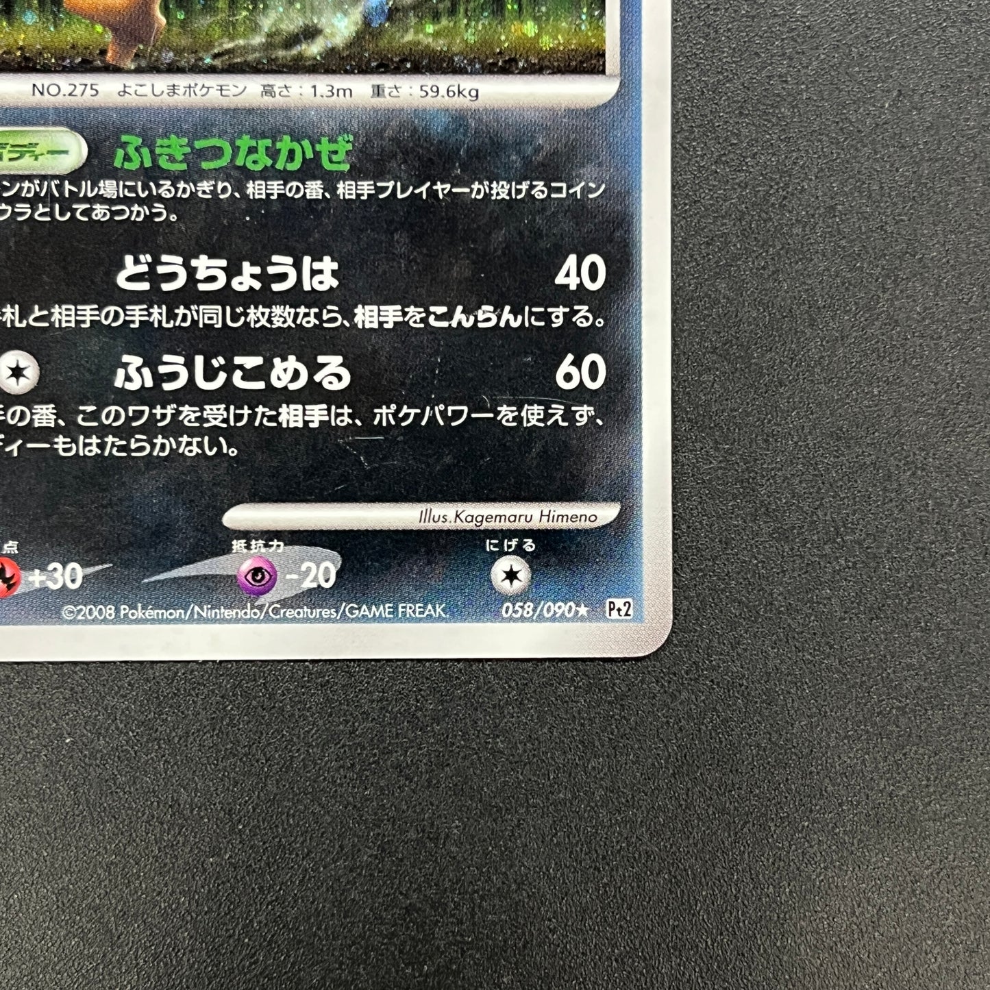 Shiftry 058/090 Holo Bonds End of Time Pokemon Card