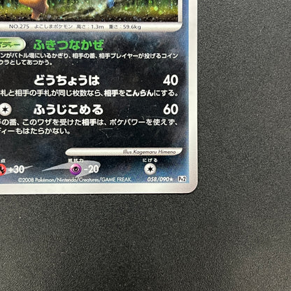 Shiftry 058/090 Holo Bonds End of Time Pokemon Card