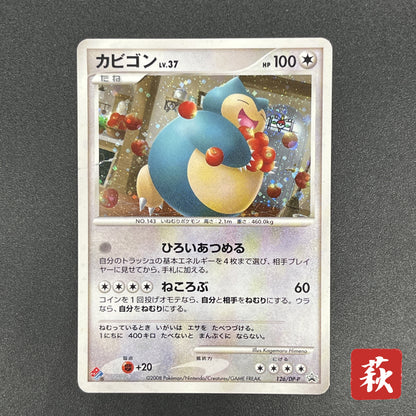 Snorlax 126/DP-P Domino's Pizza Promo Pokémon Card