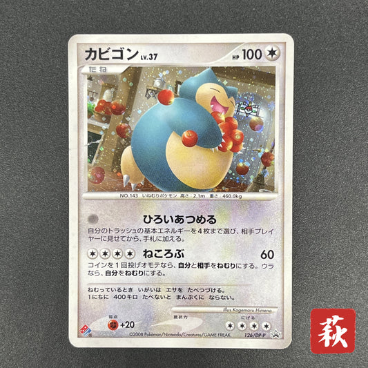 Snorlax 126/DP-P Domino's Pizza Promo Pokémon Card