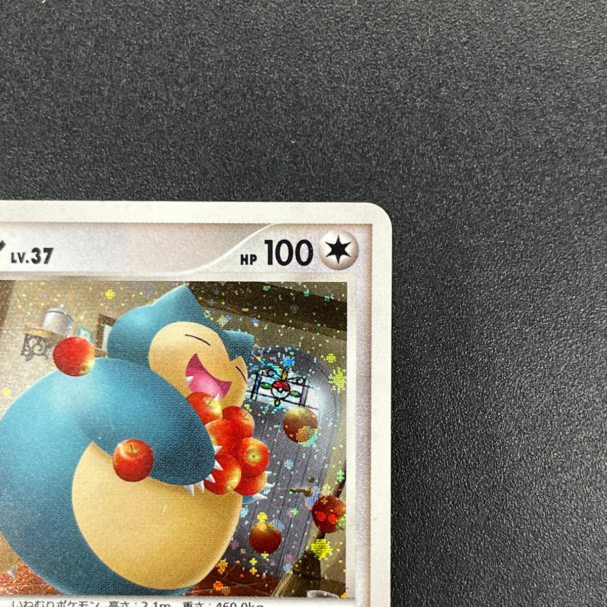 Snorlax 126/DP-P Domino's Pizza Promo Pokémon Card