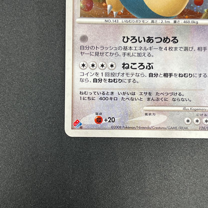 Snorlax 126/DP-P Domino's Pizza Promo Pokémon Card