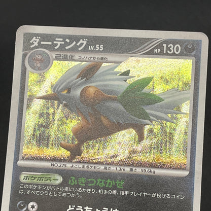 Shiftry 058/090 Holo Bonds End of Time Pokemon Card