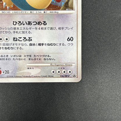 Snorlax 126/DP-P Domino's Pizza Promo Pokémon Card
