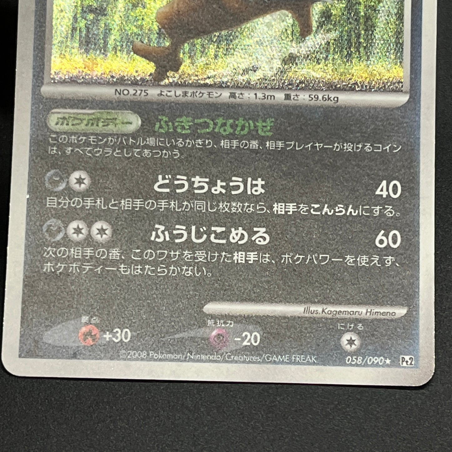 Shiftry 058/090 Holo Bonds End of Time Pokemon Card