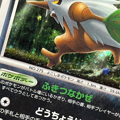 Shiftry 058/090 Holo Bonds End of Time Pokemon Card