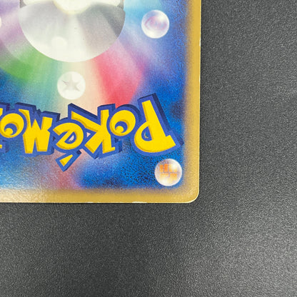 Snorlax 126/DP-P Domino's Pizza Promo Pokémon Card