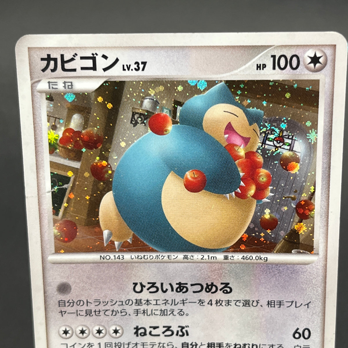 Snorlax 126/DP-P Domino's Pizza Promo Pokémon Card