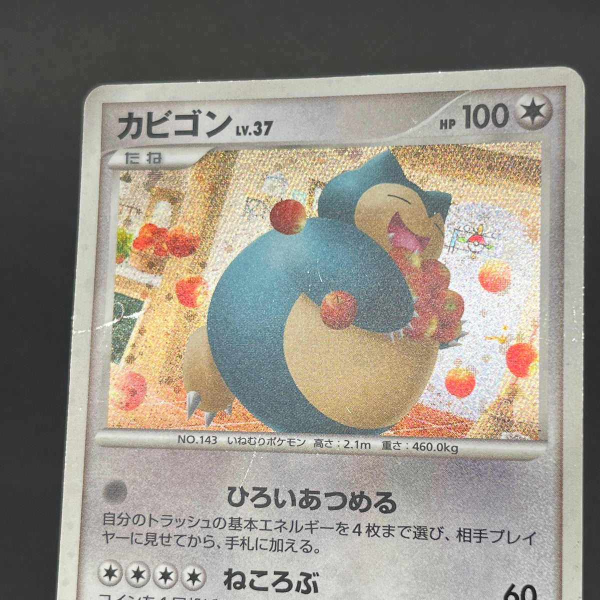 Snorlax 126/DP-P Domino's Pizza Promo Pokémon Card