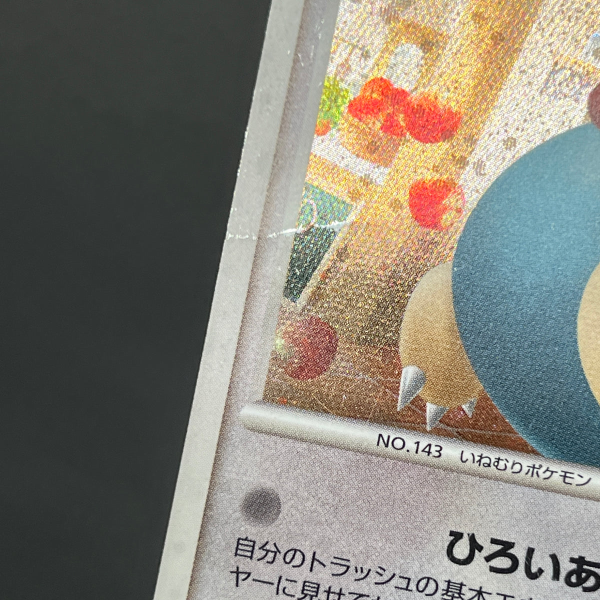 Snorlax 126/DP-P Domino's Pizza Promo Pokémon Card