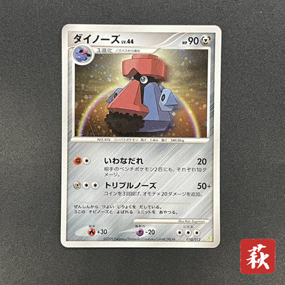 Probopass 010/012 PtS Shaymin LV.X Collection Pokémon Card