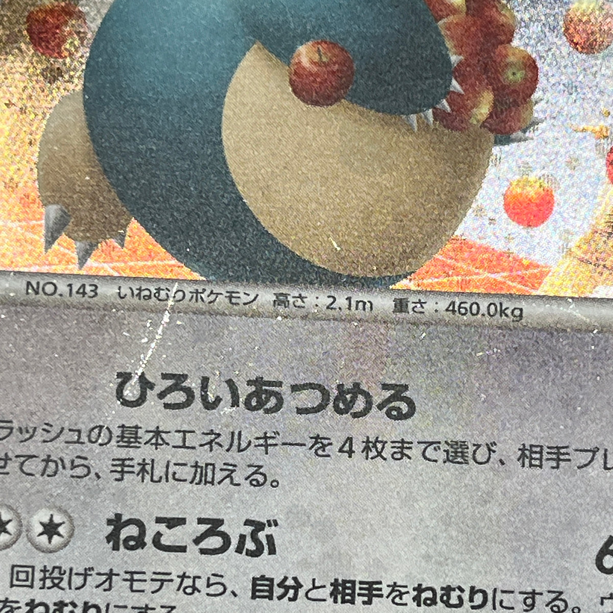 Snorlax 126/DP-P Domino's Pizza Promo Pokémon Card