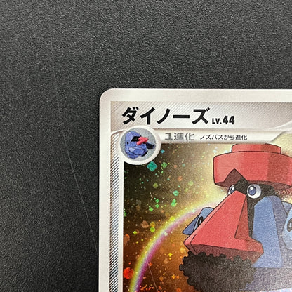 Probopass 010/012 PtS Shaymin LV.X Collection Pokémon Card