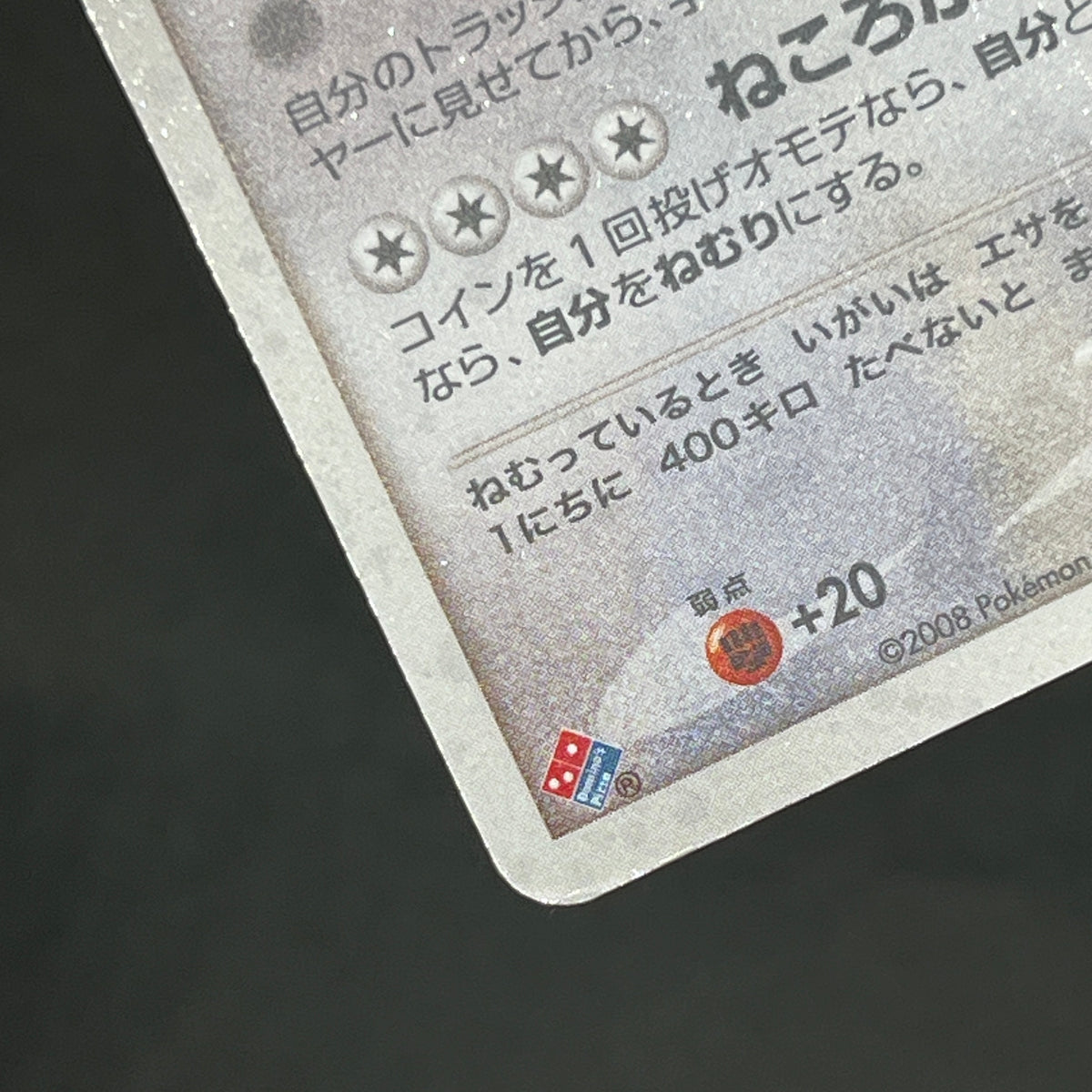 Snorlax 126/DP-P Domino's Pizza Promo Pokémon Card