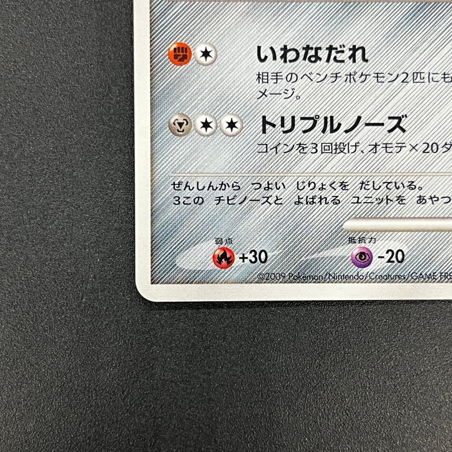 Probopass 010/012 PtS Shaymin LV.X Collection Pokémon Card