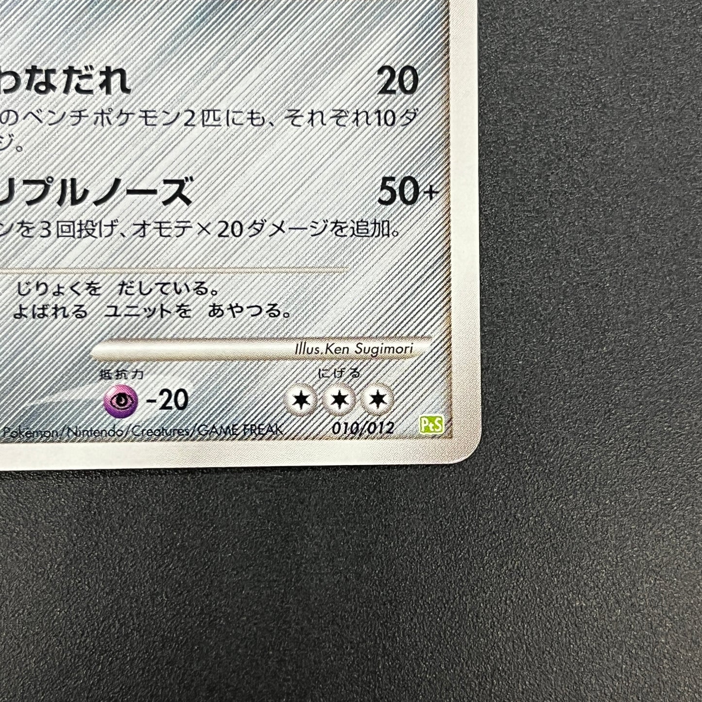 Probopass 010/012 PtS Shaymin LV.X Collection Pokémon Card