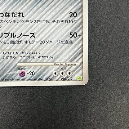 Probopass 010/012 PtS Shaymin LV.X Collection Pokémon Card