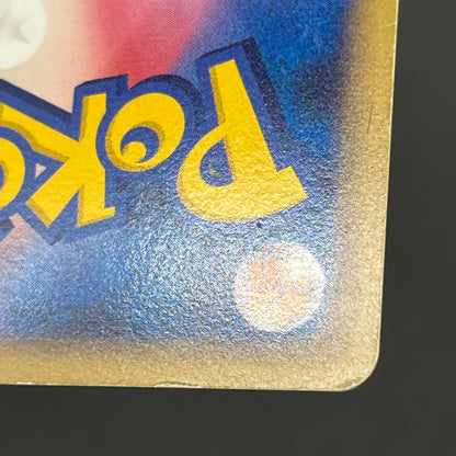 Snorlax 126/DP-P Domino's Pizza Promo Pokémon Card