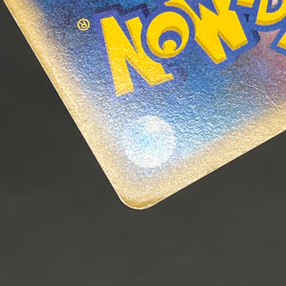 Snorlax 126/DP-P Domino's Pizza Promo Pokémon Card