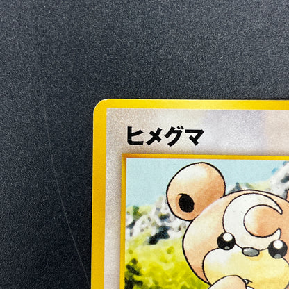 Teddiursa No. 216 Intro Pack Chikorita Deck Pokémon Card