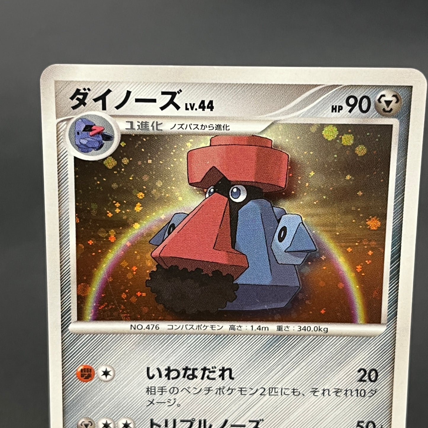 Probopass 010/012 PtS Shaymin LV.X Collection Pokémon Card