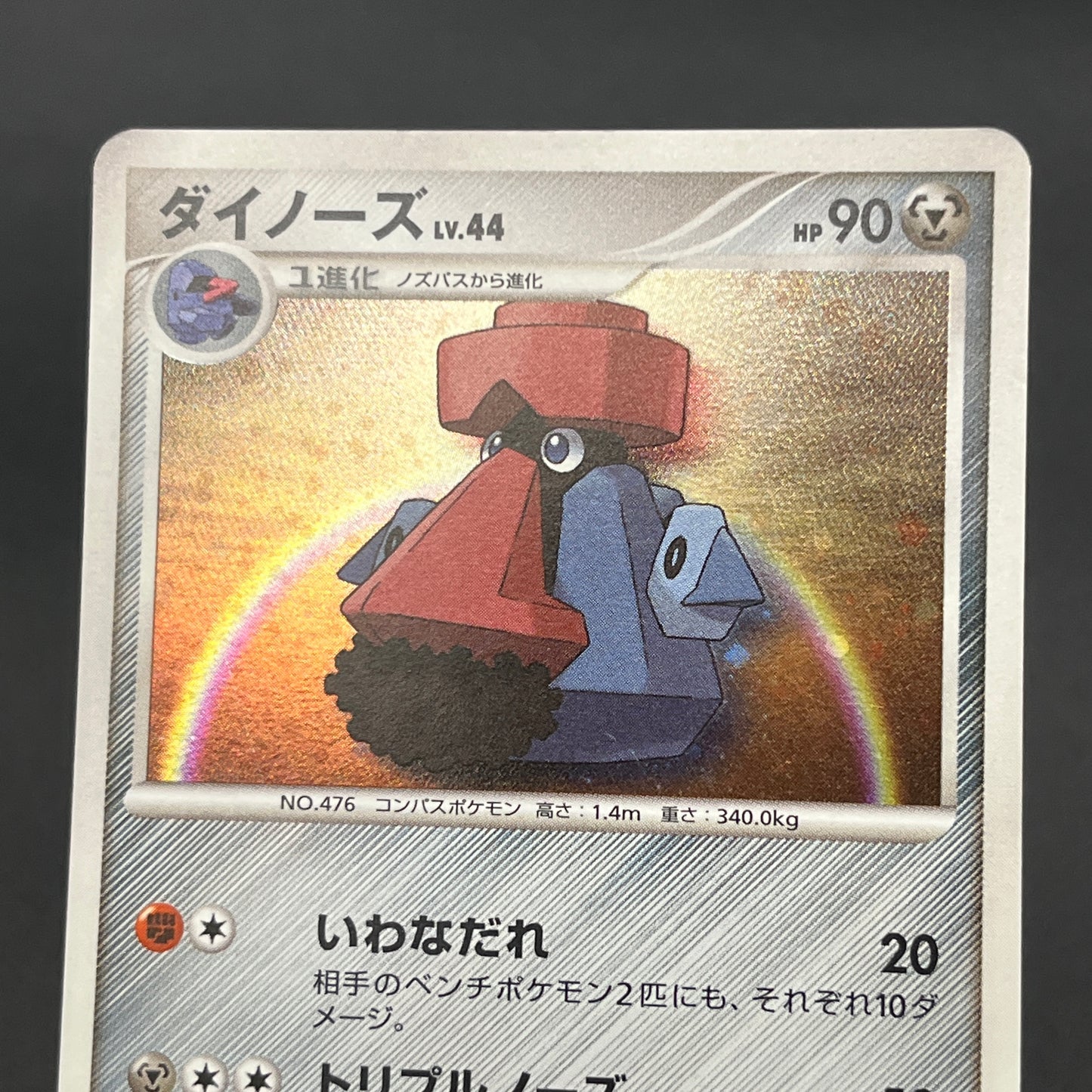 Probopass 010/012 PtS Shaymin LV.X Collection Pokémon Card