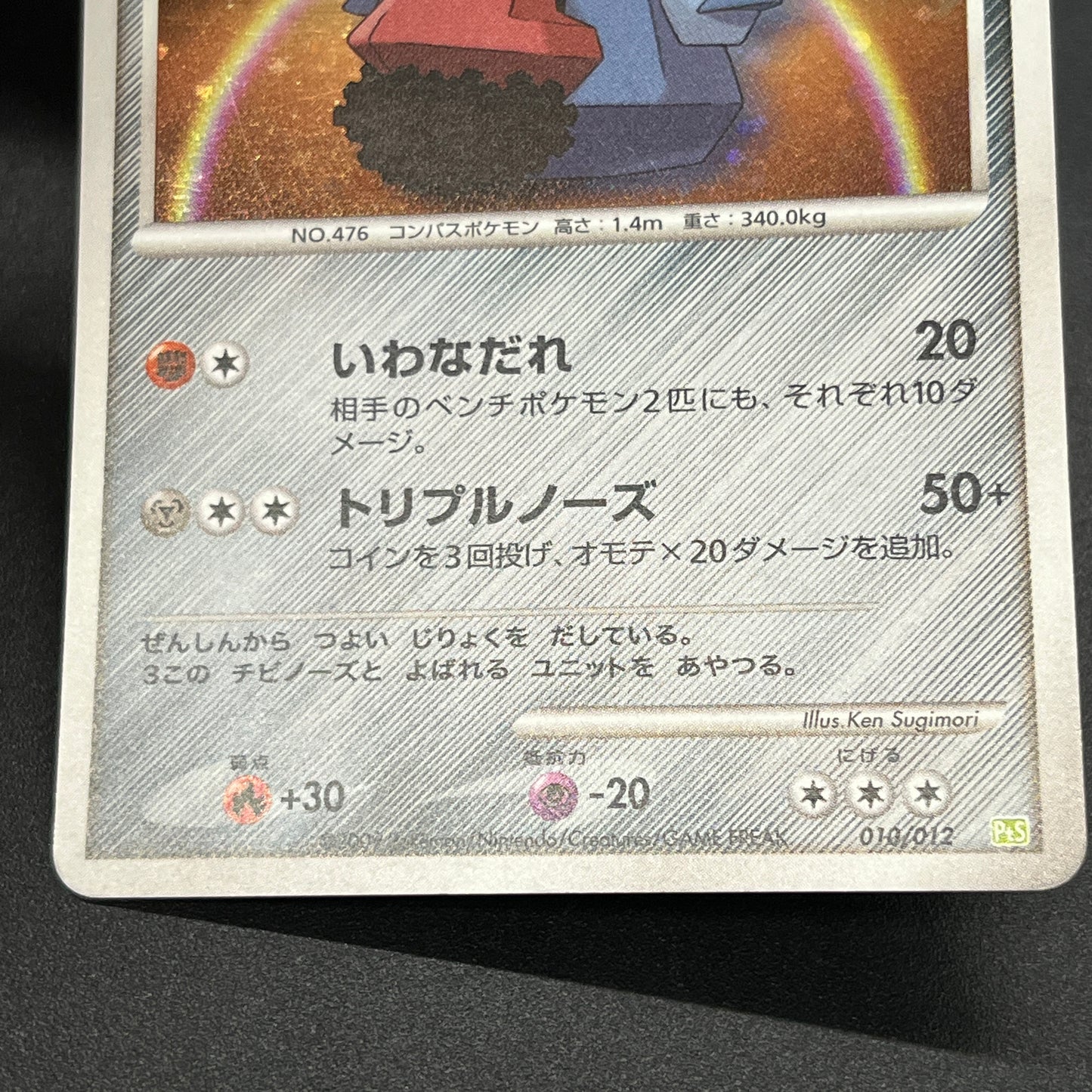 Probopass 010/012 PtS Shaymin LV.X Collection Pokémon Card