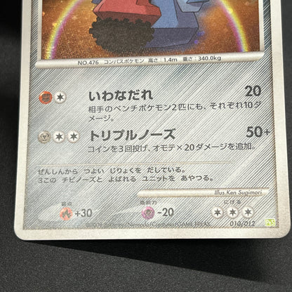 Probopass 010/012 PtS Shaymin LV.X Collection Pokémon Card