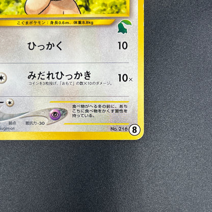 Teddiursa No. 216 Intro Pack Chikorita Deck Pokémon Card