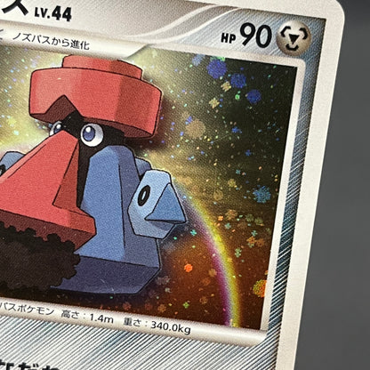 Probopass 010/012 PtS Shaymin LV.X Collection Pokémon Card