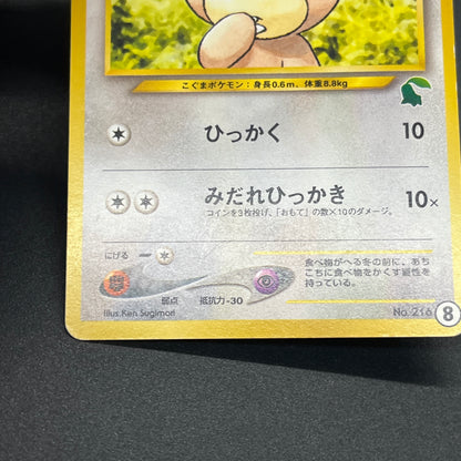 Teddiursa No. 216 Intro Pack Chikorita Deck Pokémon Card