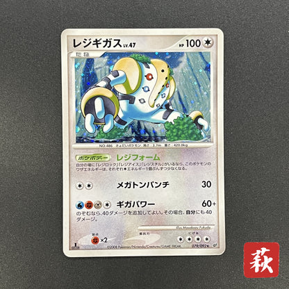 Regigigas Stormfront 079/092 Holo Japanese Pokemon Card