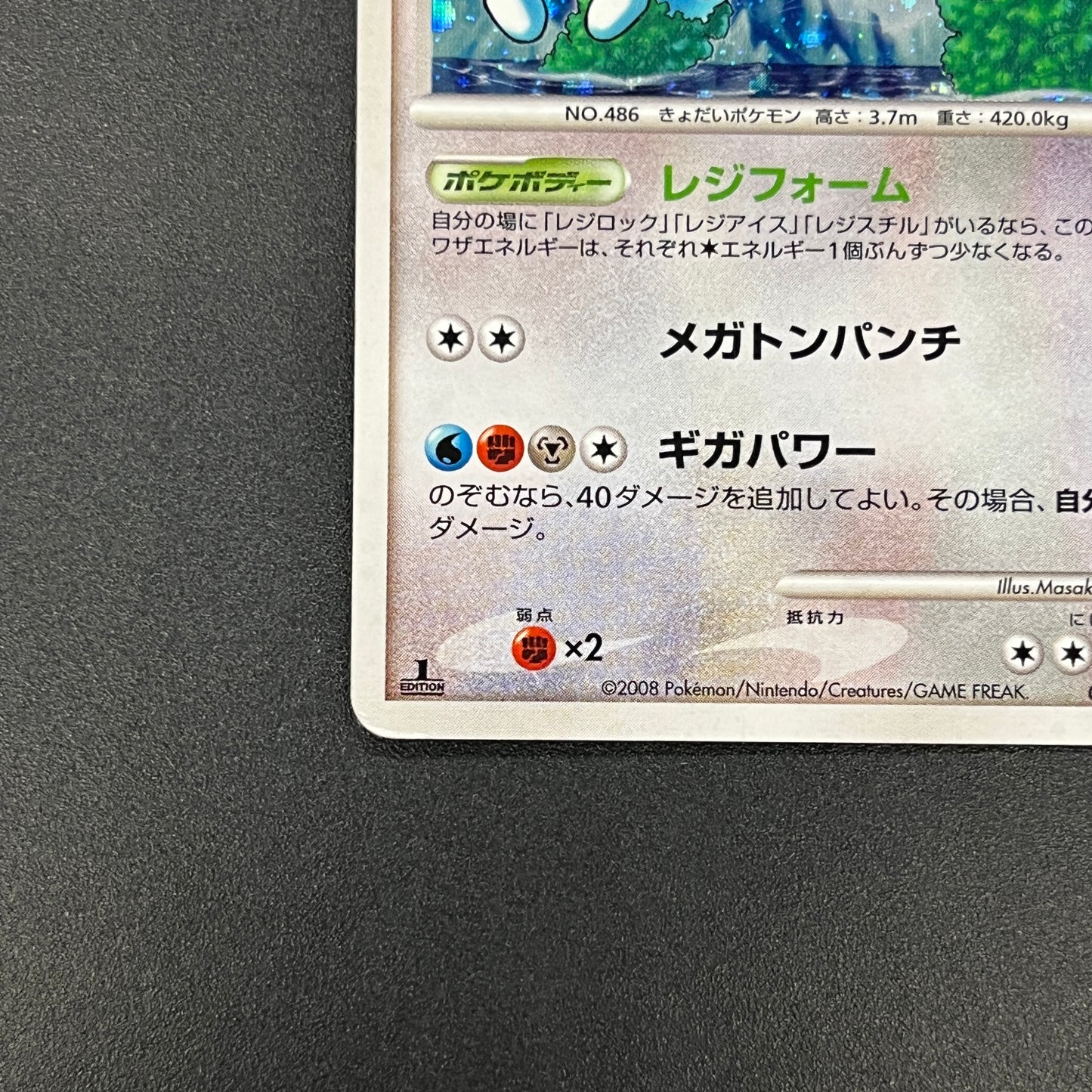 Regigigas Stormfront 079/092 Holo Japanese Pokemon Card