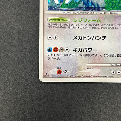 Regigigas Stormfront 079/092 Holo Japanese Pokemon Card