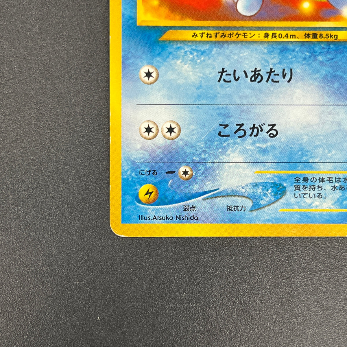 Marill No.183 Neo Intro Pack Totodile Deck Pokemon Card