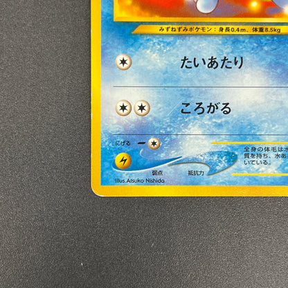 Marill No.183 Neo Intro Pack Totodile Deck Pokemon Card