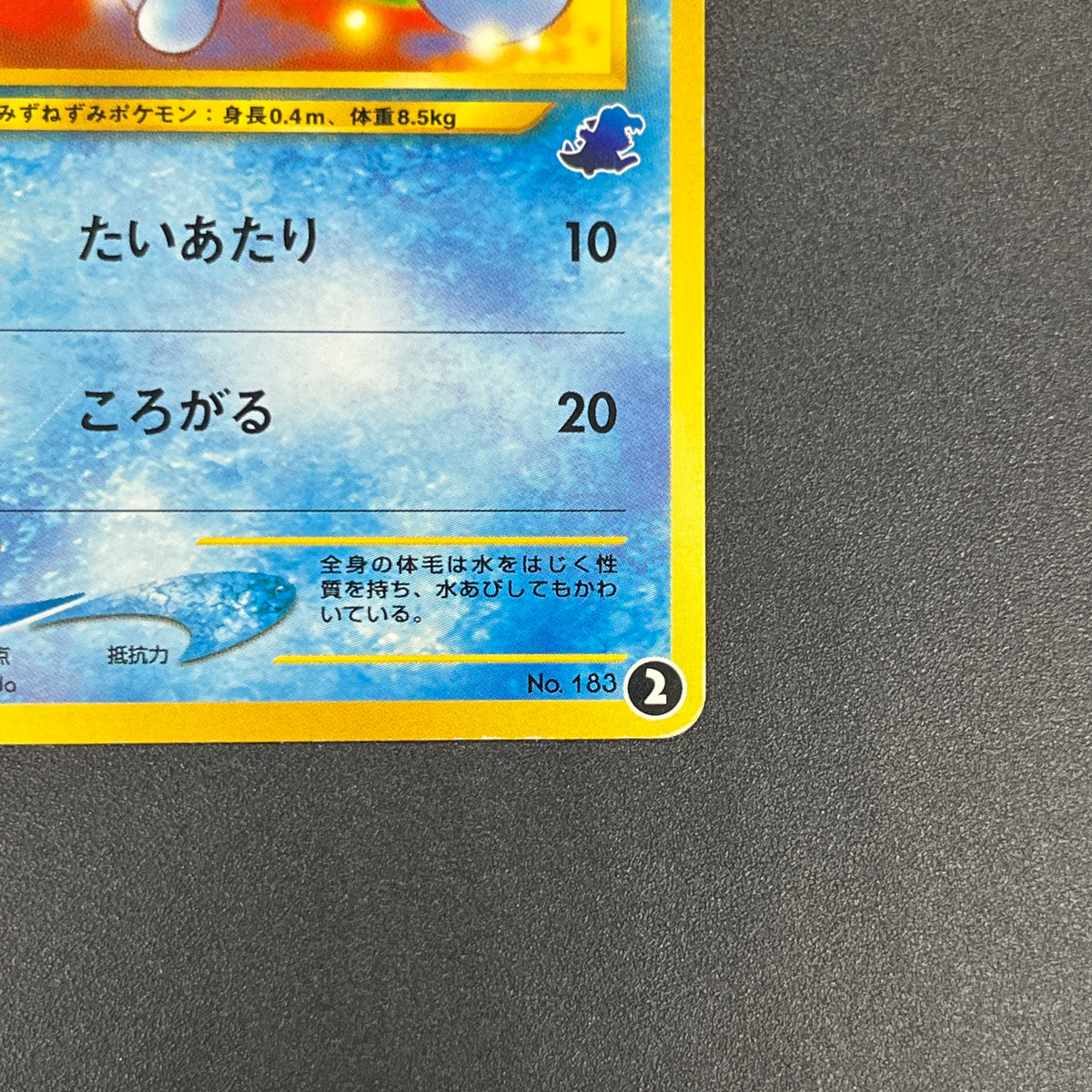 Marill No.183 Neo Intro Pack Totodile Deck Pokemon Card