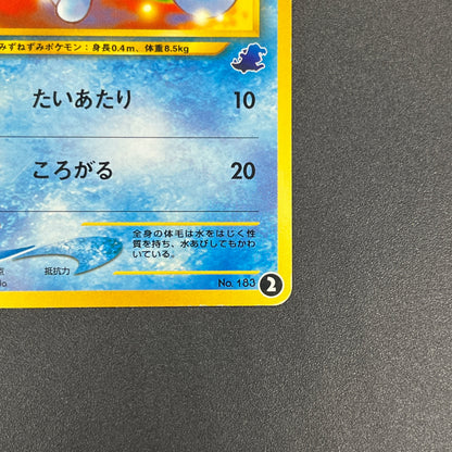 Marill No.183 Neo Intro Pack Totodile Deck Pokemon Card