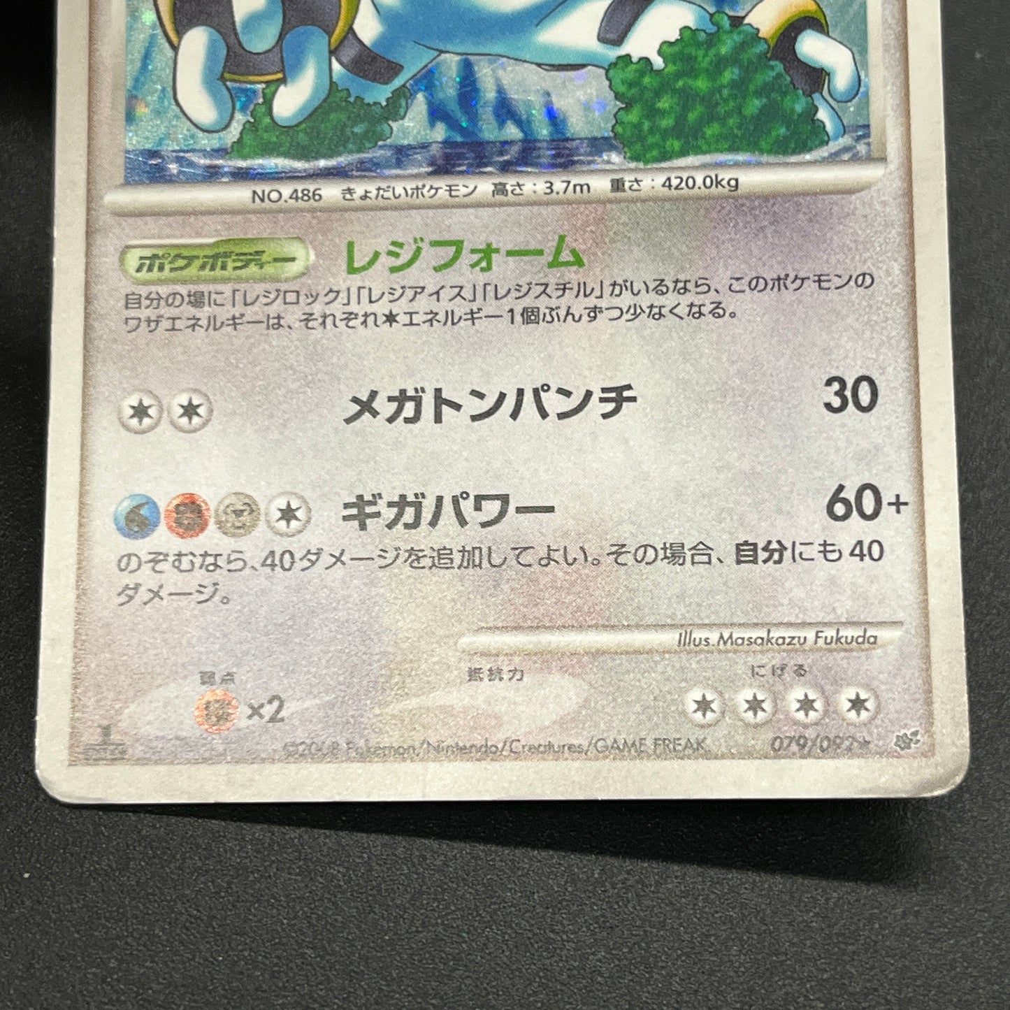 Regigigas Stormfront 079/092 Holo Japanese Pokemon Card