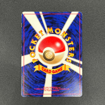 Marill No.183 Neo Intro Pack Totodile Deck Pokemon Card