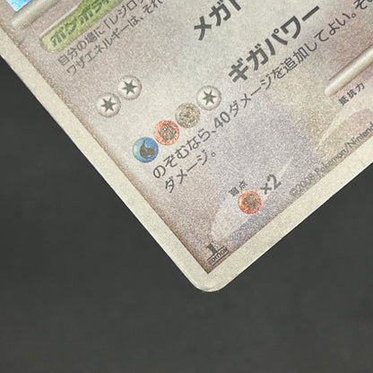 Regigigas Stormfront 079/092 Holo Japanese Pokemon Card
